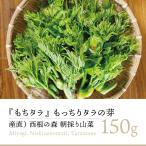 [2026 отчетный год 2 месяц последняя декада из последовательный отправка местного производства производство прямой дикоросы ] запад корень. лес треска. . моти треска . взяв дикоросы 150gl... . треска nome... . прямая поставка от производителя Miyagi префектура производство 