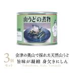 [ craft консервы ] Meguro еда гора ...nisin. . предмет консервы .3 жестяная банка l местного производства гора udo гора ....udo...nisin дикоросы консервы жестяная банка 