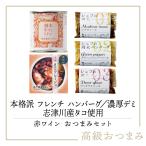 [ высококлассный консервы высококлассный гамбургер ручная работа ежедневное блюдо ] красный вино закуска комплект 1 комплект разнообразные 1 товар ( разнообразные гамбургер корова язык айнтопф осьминог. ahi-jo)l кнопка, ручка настройки комплект 