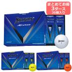 ダンロップ スリクソン ゴルフボール AD SPEED エーディースピード DUNLOP SRIXON 3ダース(24球入り)  3ダース同一色