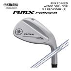 【ヤマハ】 RMX FORGED ウェッジ 50度 56度 N.S.PRO950GH(R)