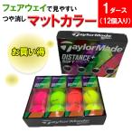 テーラーメイド(TAYLOR MADE) ゴルフボール テイラーメイド DISTANCE+SOFT (ディスタンスプラスソフト) 1ダース(12個入り) 日本正規品 マルチカラー