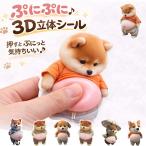 ....3D цельный наклейка . собака [... squishy ] симпатичный украшение украшение смартфон блокнот персональный компьютер смешанные товары подарок 