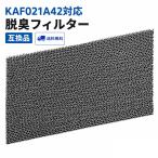  Daikin для KAF021A42 соответствует фотокаталитический сборник мусор * дезодорирующий фильтр 99A0484 1 листов AN22YES AN22ZES AJT22ZNS AN36ZES AN56ZEP AN28ZES AN40ZEP F22MTES AN40YEP рамка-оправа нет сменный товар 
