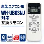  Toshiba для кондиционер сменный дистанционный пульт WH-UB03NJ WH-TA03EJ WH-D6B1 WH-D8B WH-D1P соответствует установка не необходимо для замены бесплатная доставка 