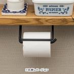 トイレットペーパーホルダー-商品画像