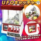 UFOキャッチャー クレーンゲーム 玩