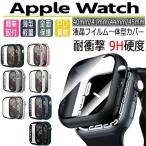 ショッピングアップルウォッチ アップルウォッチ カバー ケース 45mm 44 41 40 applewatch se 9 8 7 6 5 4 保護 高級 防水