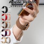 ショッピングアップルウォッチ アップルウォッチ 高級 バンド ベルト 44mm 40mm 41mm 45mm 女性 おしゃれ 革 レザー