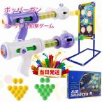 ポッパーガン 男の子 プレゼント 射撃練習 ターゲット スポンジ弾 玩具 室内遊び 女の子 小学生 こどもの日 クリスマス 誕生日 4 5 6 7 8 9 10 11 12 歳