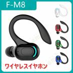 Bluetoothワイヤレスイヤホン 片耳 超軽量 耳掛け型 長時間連続再生 高音質 イヤホン 右耳着用 ハンズフリー通話 マイク内蔵 iPhone/Android適用