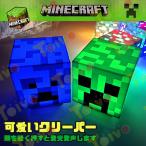 マインクラフト グッズ クリーパーナイトライト Minecraft マイワールド USB充電 サウンドエフェクト 周辺玩具 ゲーム 模型 おもちゃ プレゼント 入園祝い