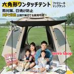 キャンプテント 六角形ワンタッチテント ファミリーテント 四季適用 公園や海辺でも使用可能 通気 収納バッグ付き 簡単設営 高品質 大空間 防水 防湿 防災 宿泊