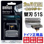ブラウン 替刃 51S シリーズ7 網刃・内刃一体型カセット ブラウン 替刃 braun series5 替刃