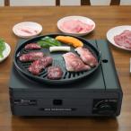  Iwatani cassette f-2WAY smoked less grill CB-TSG-1 rock . industry portable gas stove 