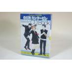 （CD） のだめカンタービレ ｓｅｌｅｃｔｉｏｎ ＣＤ Ｂｏｏｋ【中古】