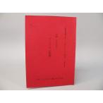 (BOOK).. синий ...*...Vol36 для сверху . сценарий tere scope (...)[ б/у ]