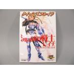 (BOOK) クイーンズ・ブレイド 流浪の戦士レイナ【中古】