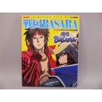 (BOOK)pashu! анимация файл 05 Sengoku BASARA[ б/у ]