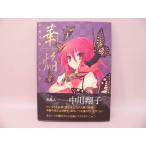(BOOK) [..].... .. сборник репродукций 2 [ б/у ]