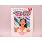 (BOOK) новый искривление лучший тонн фортепьяно .. язык .1984 VOL.4[ б/у ]