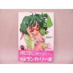 (BOOK) Macross F VISUAL COLLECTION Ran ka* Lee [ б/у ]