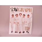 (BOOK) Takarazuka GRAPH 1999 год 10 месяц номер | обложка : вода лето .* звук перо .*....* утро море ...*. замок ...[ б/у ]