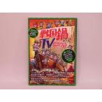 (BOOK) Sengoku кастрюля TV визуальная книга [ б/у ]