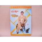 (BOOK) Takarazuka Grand Theater снег комплект .. Россия n* голубой -. женщина к металлический молоток -|RIO DE BRAVO!!.. проспект [ б/у ]