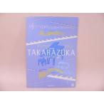 (BOOK) Takarazuka Grand Theater месяц комплект .. длинный весна. ...|With s Song in my Heart-...,.. сердце . глубокий .-.. проспект [ б/у ]