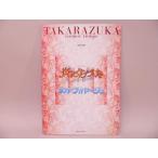 (BOOK) Takarazuka Grand Theater . комплект .........| Neo *voya-ju.. проспект [ б/у ]