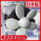 エコエコファン スポット式（X型） TEＵ-101 エアコン風よけ&amp;省エネ対策 スポットクーラー用 トーカイデザイン 節電グッズ 空調効率UP  …