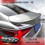 レクサス ES260 ES300h ES200 Lexus リアウイング リアスポイラー テールゲートスポイラー 高品質1ピース 5色可選