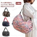 エコバッグコンパクトバッグマーナ大...