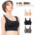 ノンワイヤーブラジャーシームレスブ...