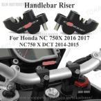 HONDA CB500F CB500X NC700S NC700S NC750X バイク アクセサリ ライザー リフティング ハンドルバー クランプ ハンドルバー ライザー