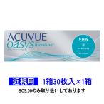 ワンデーアキュビューオアシス 30枚入 1箱 1dayACUVUE Oasis Johnson & Johnson 近視用