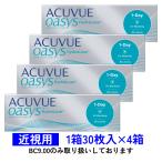 ワンデーアキュビューオアシス 30枚入 4箱セット 1dayACUVUE Oasis Johnson & Johnson 近視用