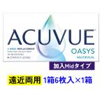 アキュビューオアシスマルチフォーカル 【加入Midタイプ】 6枚入 1箱 2ウィーク 遠近両用 J&J ジョンソンエンドジョンソン ゆうパケット送料無料