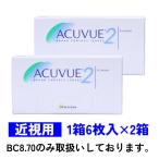 ショッピング無料 2ウィークアキュビュー 6枚入 2箱セット 2weekACUVUE Johnson & Johnson 近視用 ゆうパケット送料無料