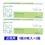 バイオトゥルーワンデー 30枚入 2箱セット Biotrue 1day ボシュロム 近視用