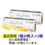 ワンデーピュアマルチステージ 32枚入 2箱セット シード SEED 1dayPure 遠近両用 ゆうパケット送料無料