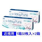 ワンデーピュアうるおいプラス 32枚入 2箱セット シード SEED 1dayPure 近視用 ゆうパケット送料無料