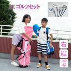 ジュニアゴルフクラブセット 10歳〜12歳 RTB ルーズベルトテディベア キャディーバッグ付き  ブルー ピンク キッズ 子供 プレゼント かわいい