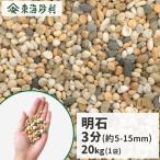  Akashi 3 минут ( примерно 5-15mm) 20kg / гравий двор модный гравий кровать вид шар гравий шар камень diy плитняк садоводство косметика камень косметика гравий orange маленький шарик 