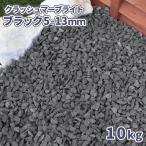  авария ma- яркий черный 5-13mm 10kg / двор гравий чёрный . камень модный камень сад diy садоводство садоводство Stone маленький шарик 