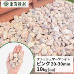  авария ma- яркий розовый 20-30mm 10kg / гравий двор модный . камень камень садоводство diy сад цветок . вход в европейком стиле косметика гравий персик цвет 