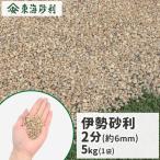  Исэ город гравий 2 минут 5kg / двор гравий модный вид гравий кровать diy садоводство садоводство косметика камень плитняк косметика гравий гравийная засыпка ржавчина гравий ржавчина гравий ржавчина гравий 