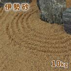  Исэ город песок ( примерно 0-3mm) 10kg / двор песок модный diy садоводство садоводство косметика песок японский стиль бежевый Sand 10 kilo мелкий Исэ город .. двор. песок 