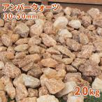  янтарь кварц 30-50mm 20kg / гравий двор модный гравий кровать diy садоводство Stone сад блокировка сад Driger ten